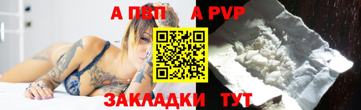 Alfa_PVP мука  Вход с VPN  что такое   Белово  Alpha PVP СК КРИС 