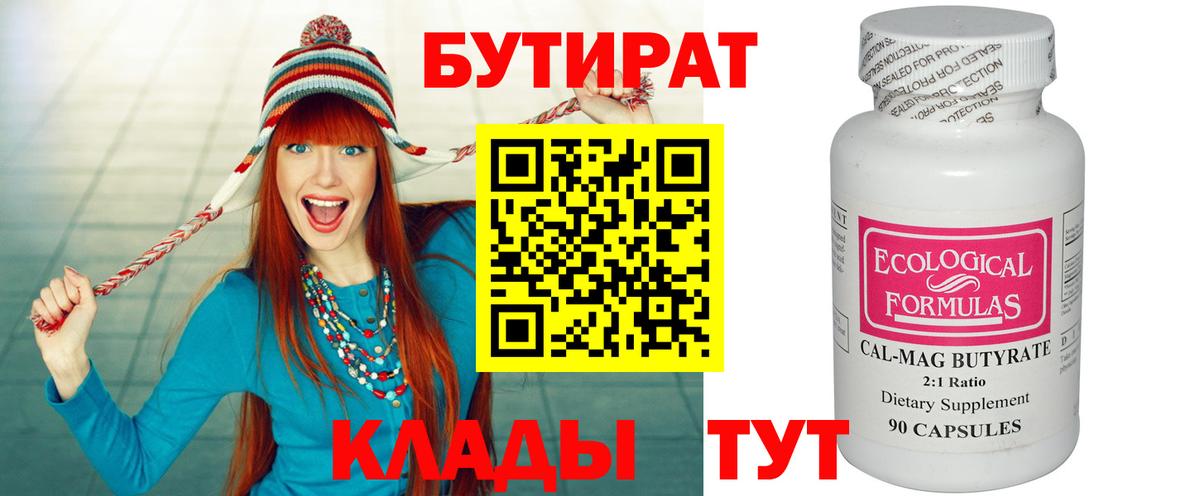 Бутират жидкий экстази Белово
