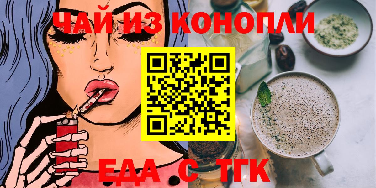 Белово  Canna-Cookies конопля  Вход с VPN 