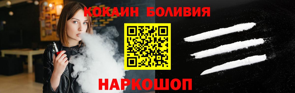 Кокаин FishScale Белово