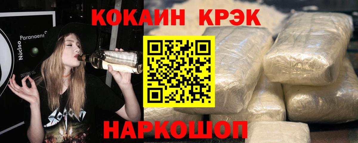 Белово  Кокаин  Вход с VPN  COCAIN 97% 