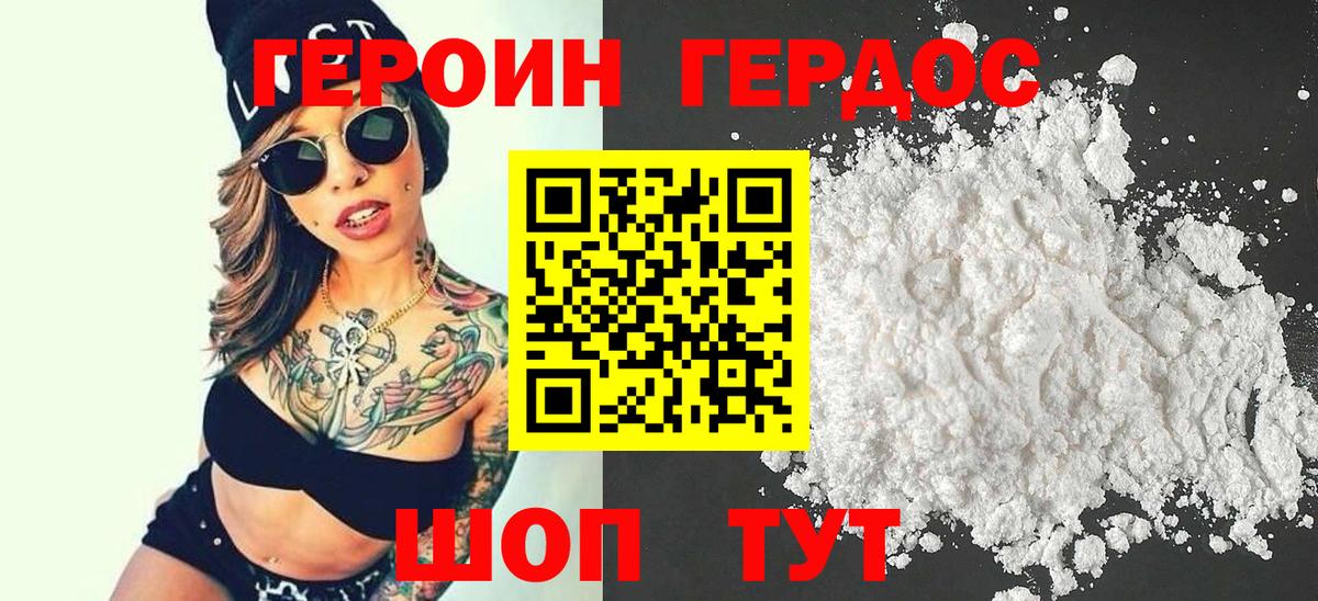 Белово  Героин  Вход с VPN  ГЕРОИН афганец 