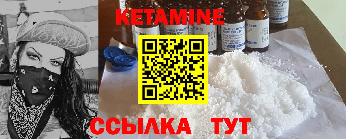 КЕТАМИН VHQ  Вход с VPN  Белово  КЕТАМИН VHQ 