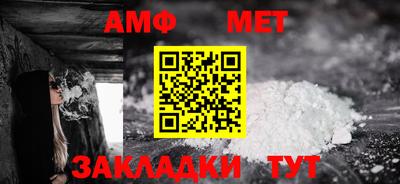 метамфетамин Кумертау