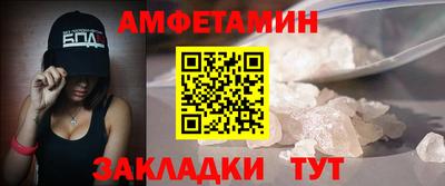 метамфетамин Кумертау