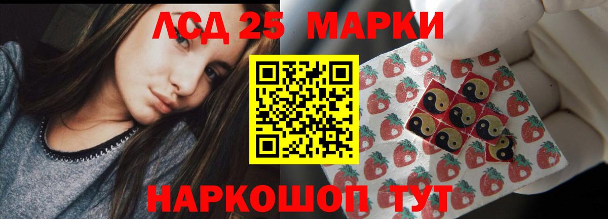 LSD-25 экстази кислота Белово