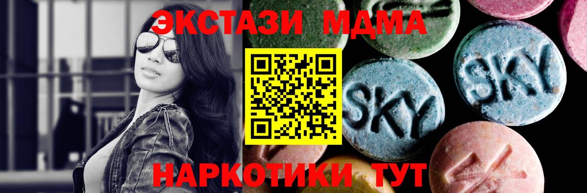 MDMA  МДМА кристаллы  Вход с VPN  Белово  MDMA кристаллы 