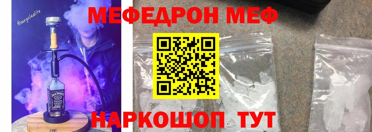 МЕФ  продажа наркотиков  МЯУ-МЯУ кристаллы  Белово  Меф мука  Вход с VPN 