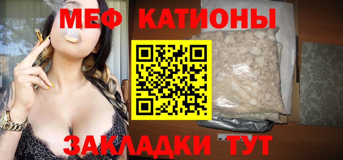 Меф мяу мяу  Белово