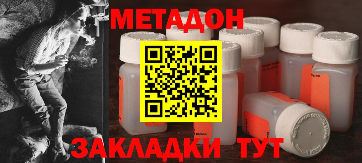 Белово  МЕТАДОН мёд  Вход с VPN 