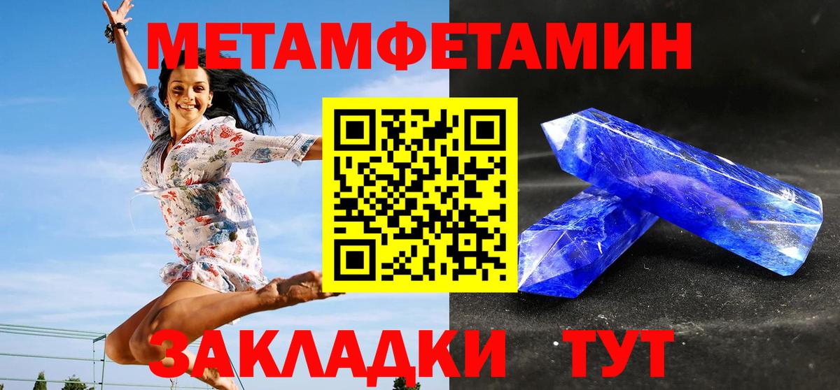 МЕТАМФЕТАМИН пудра  Вход с VPN  Белово 