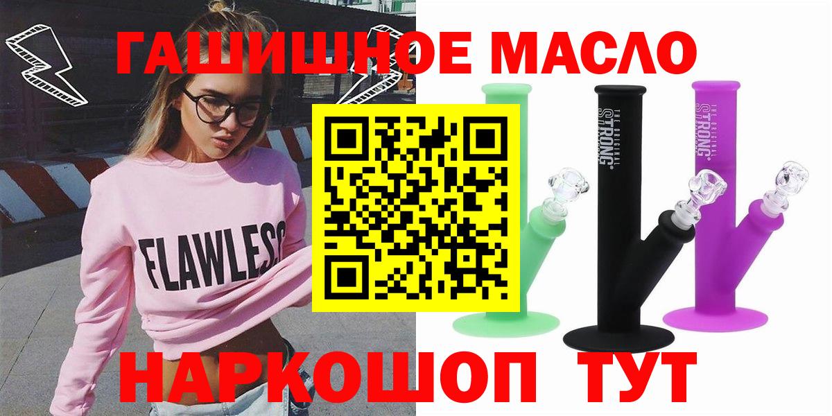 Белово  Дистиллят ТГК THC oil  Вход с VPN 